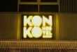 Konko Hostel: Penginapan Nyaman dengan Konsep Hostel